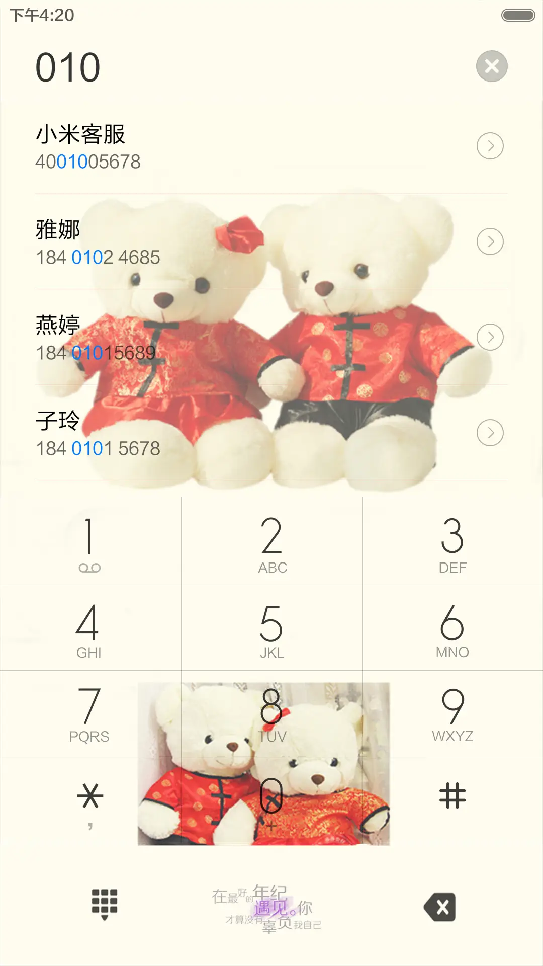 可爱玩偶（动态锁屏+动态桌面） - Screenshot 8