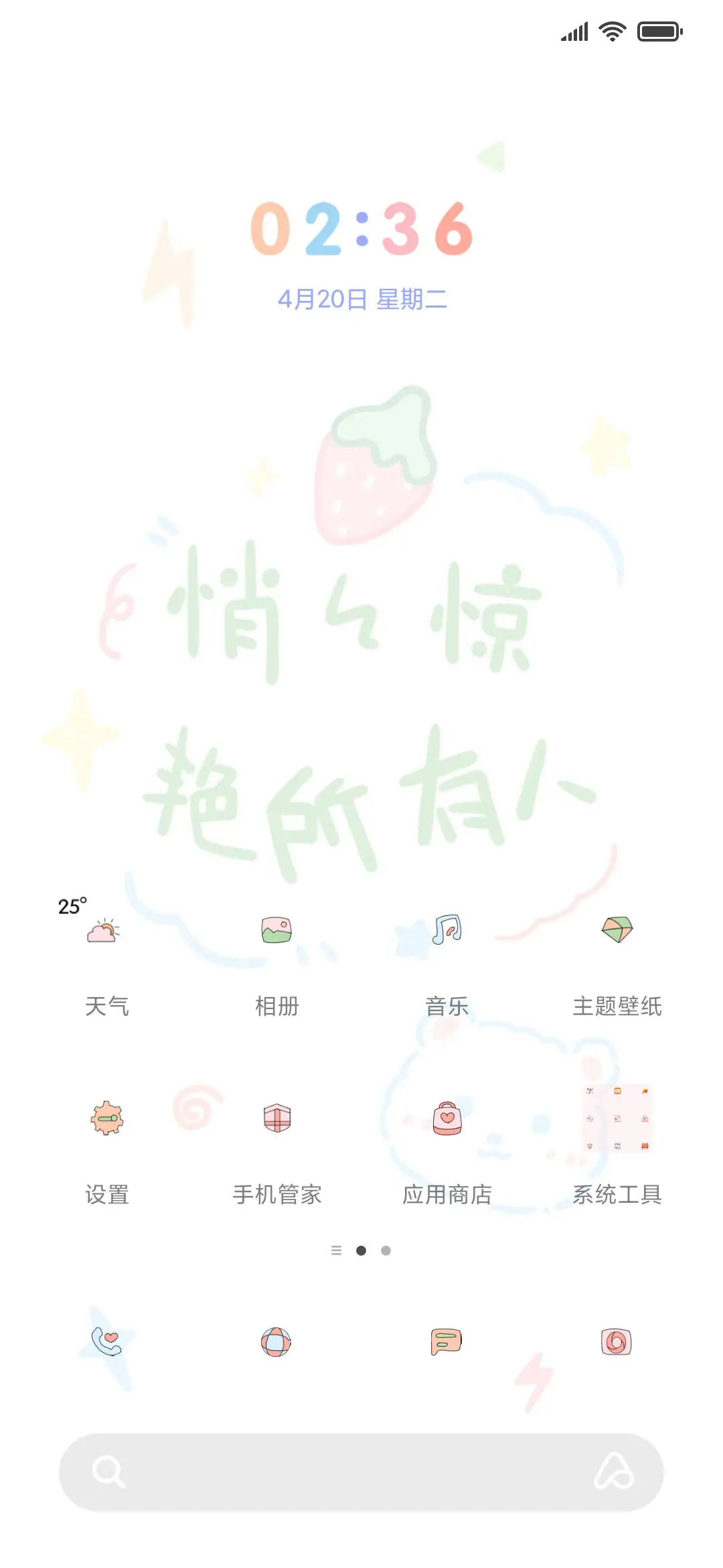 快乐箴言 - Screenshot 2