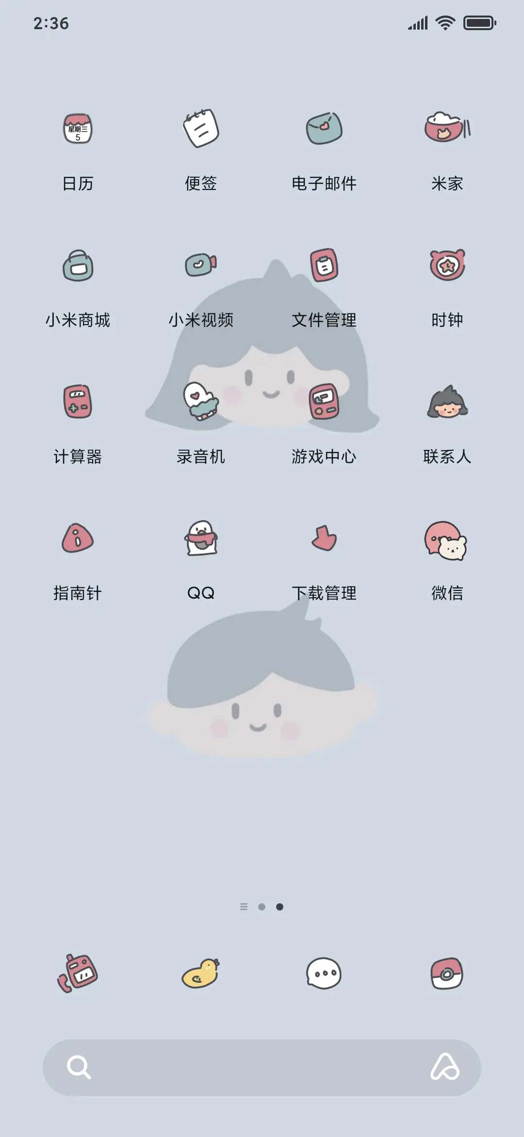 快乐一天 - Screenshot 3