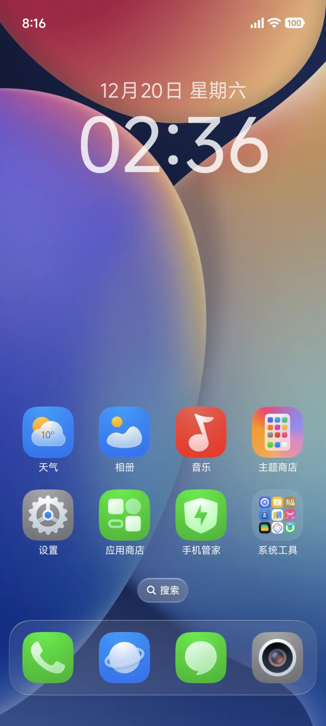 玻璃高光 - Screenshot 4