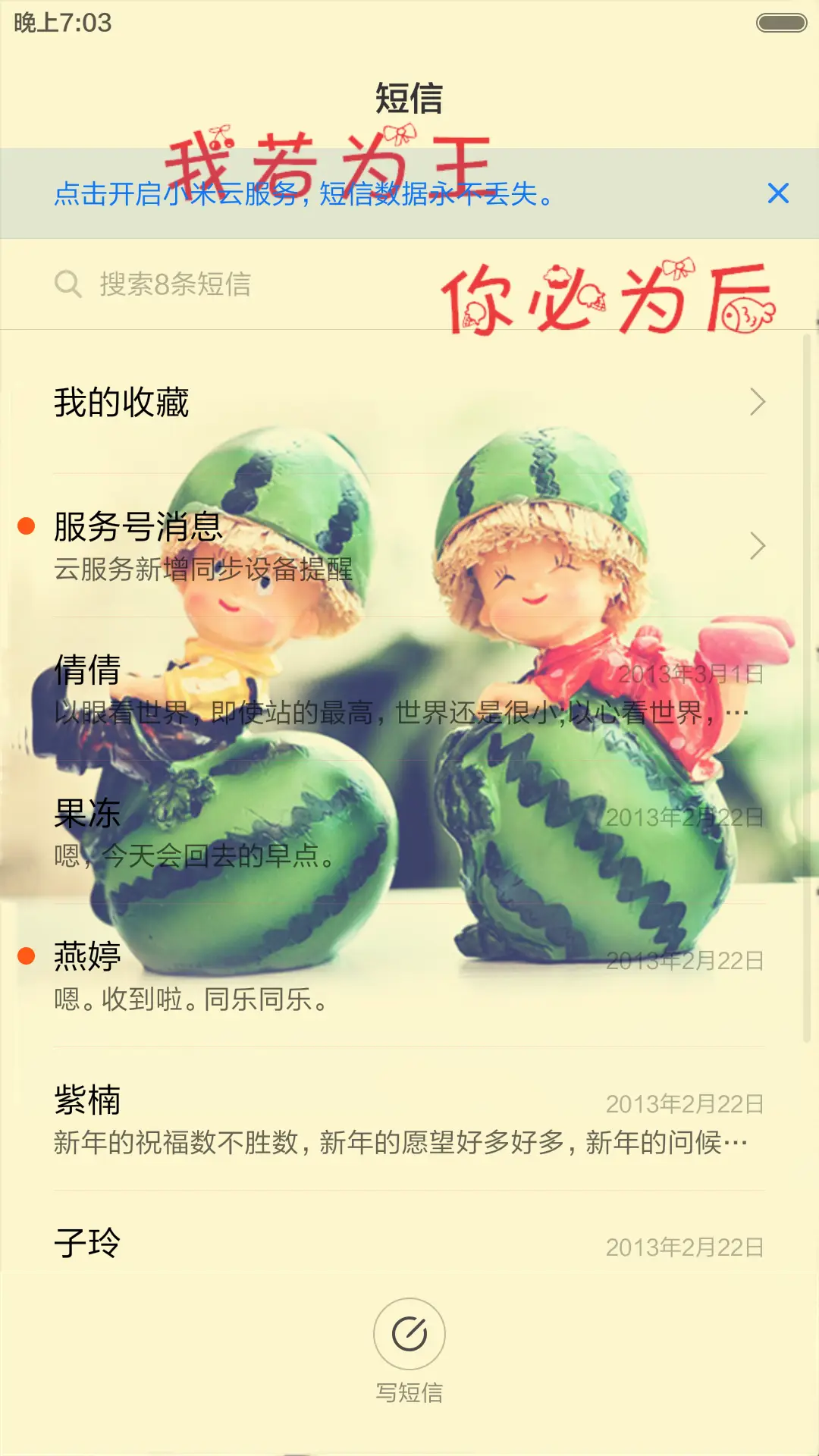 我若为王，你必为后 - Screenshot 9