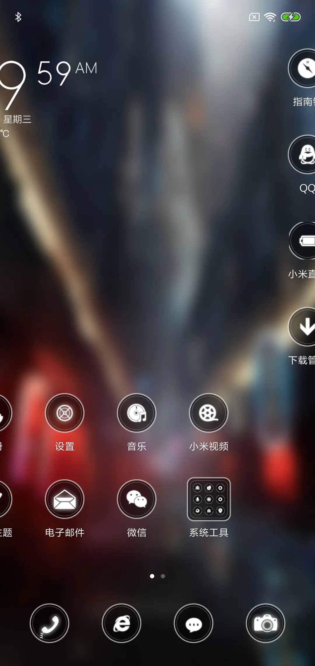 烟雨 Halo V10 - Screenshot 2