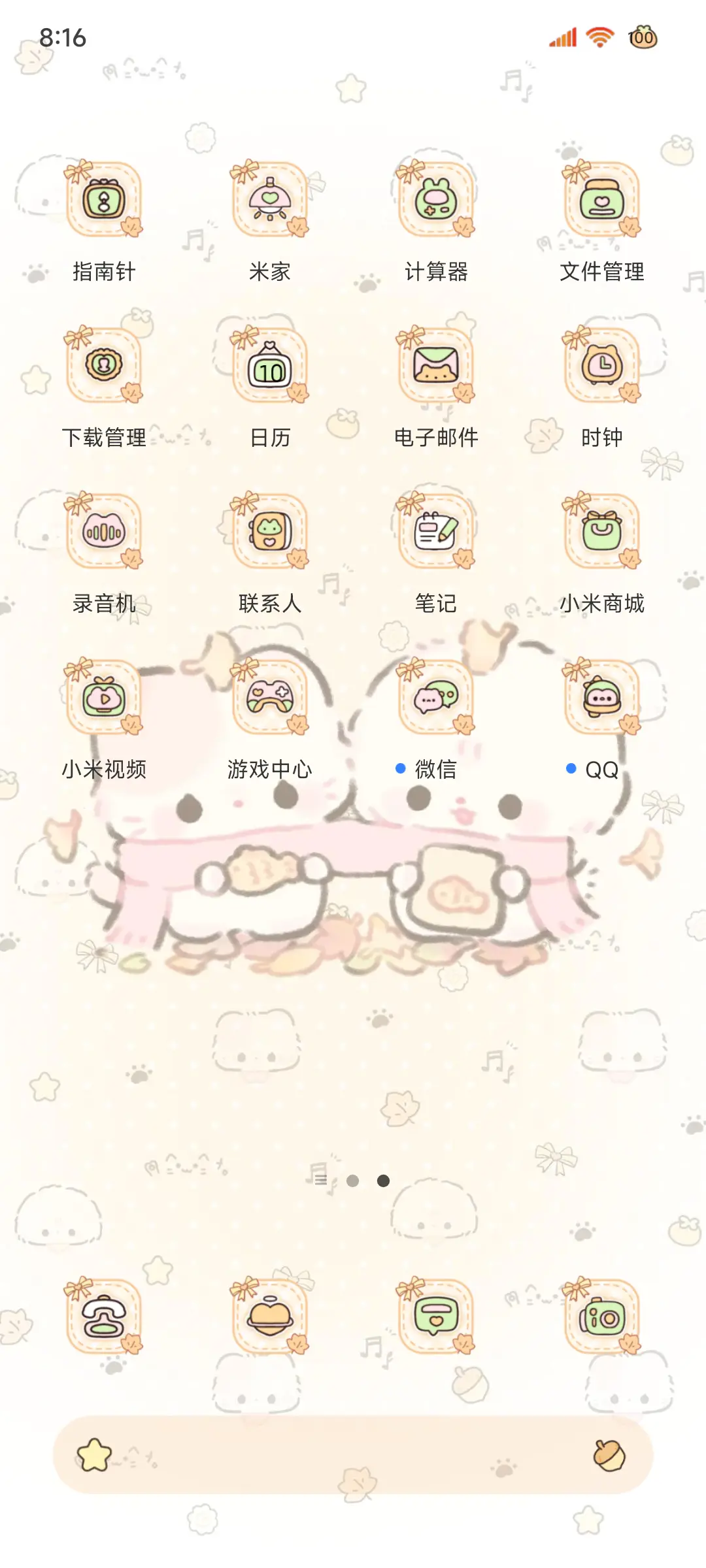 好运枫叶小尾和晕晕 - Screenshot 6