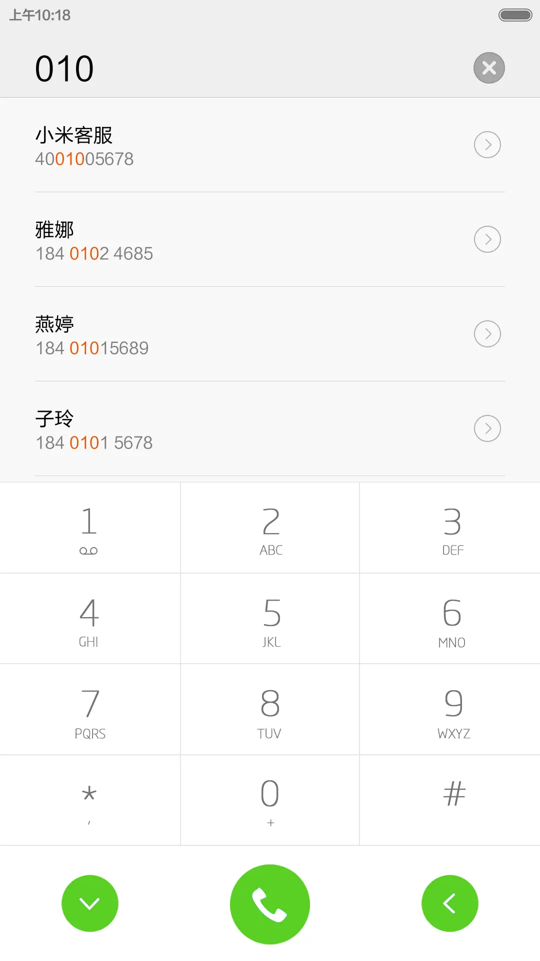 【永久免费】你是我最美丽女人 - Screenshot 7