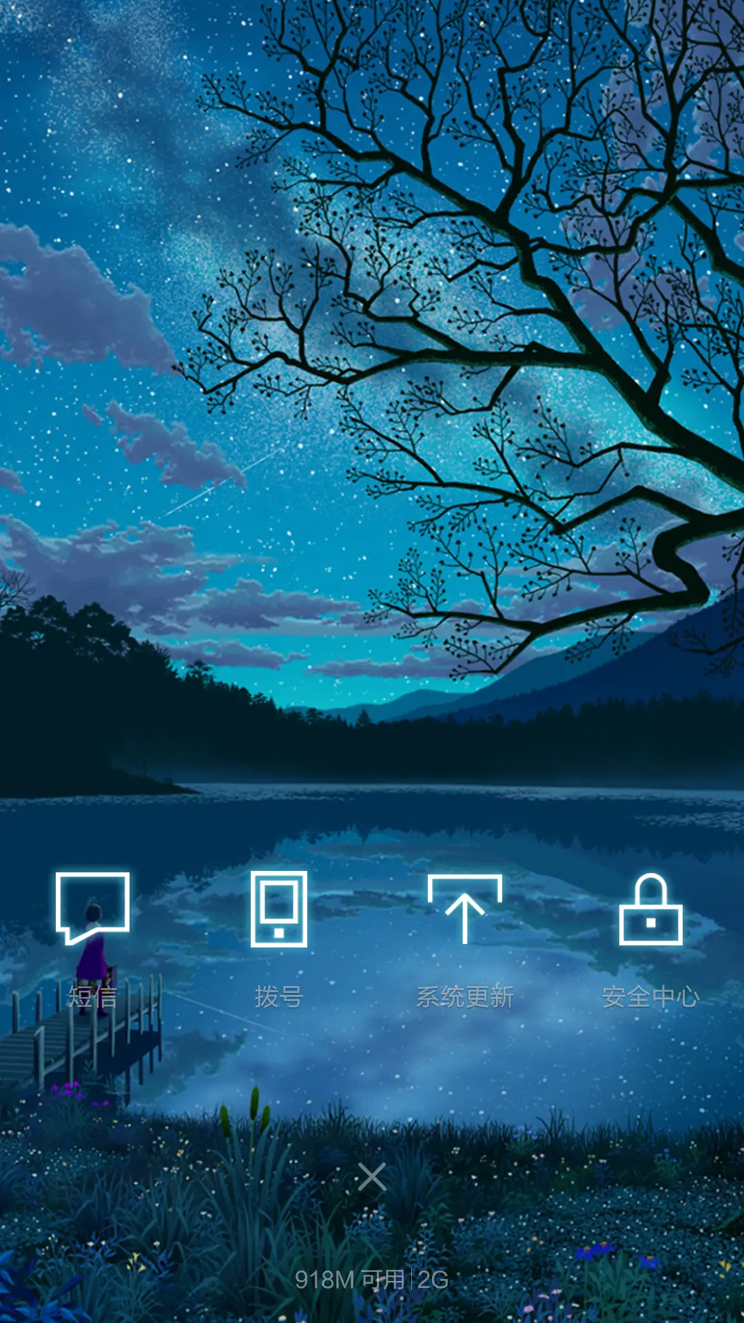 (永久免费)只是那夜星空很美 - Screenshot 6