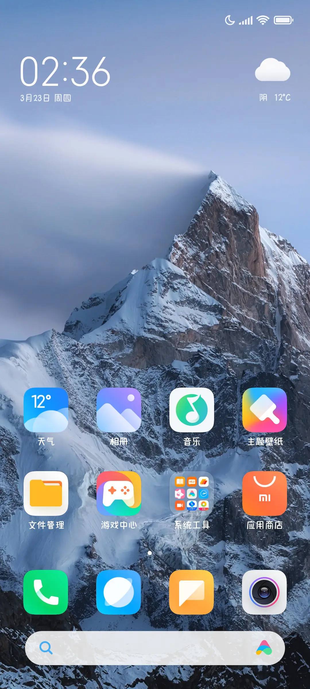 可可爱爱唯独你是 - Screenshot 4