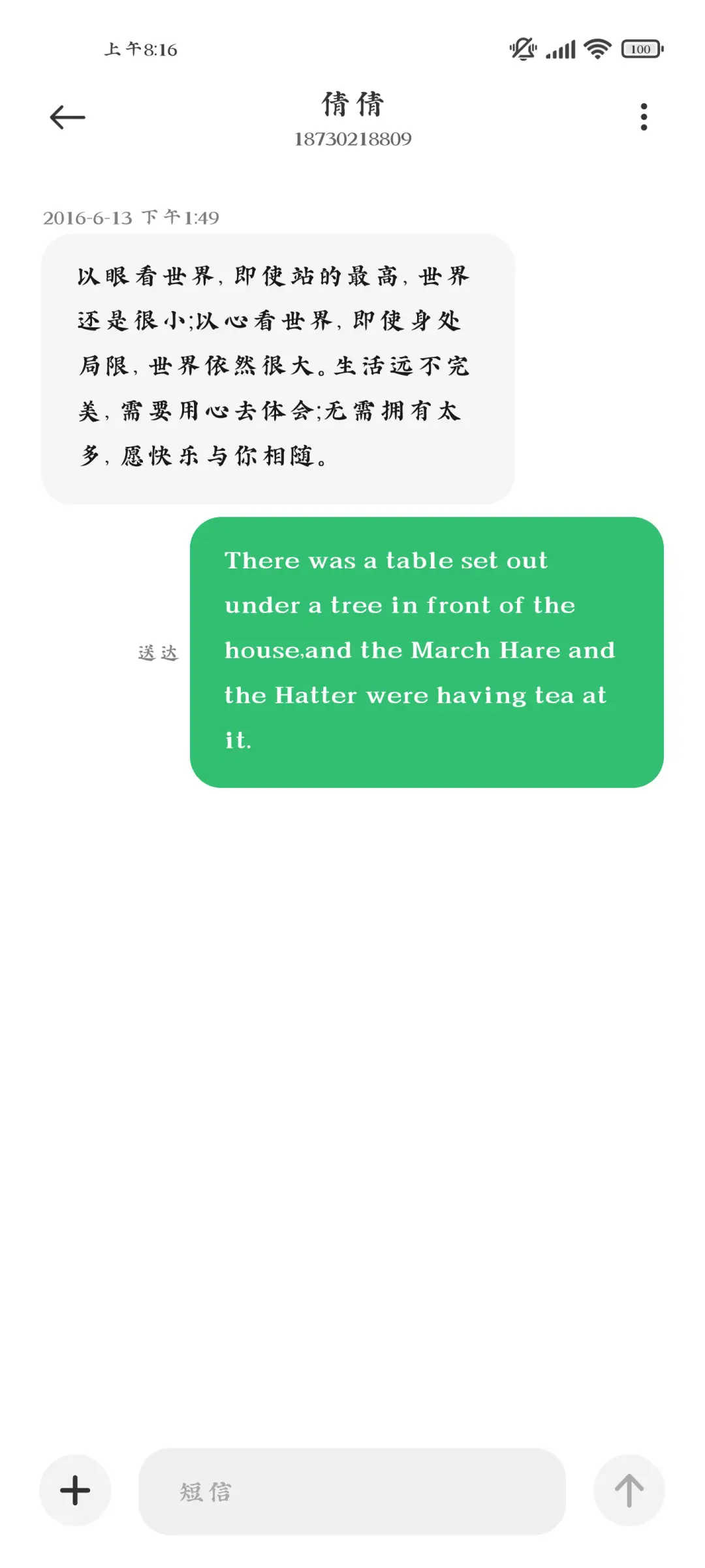 相思寄红豆 - Screenshot 4