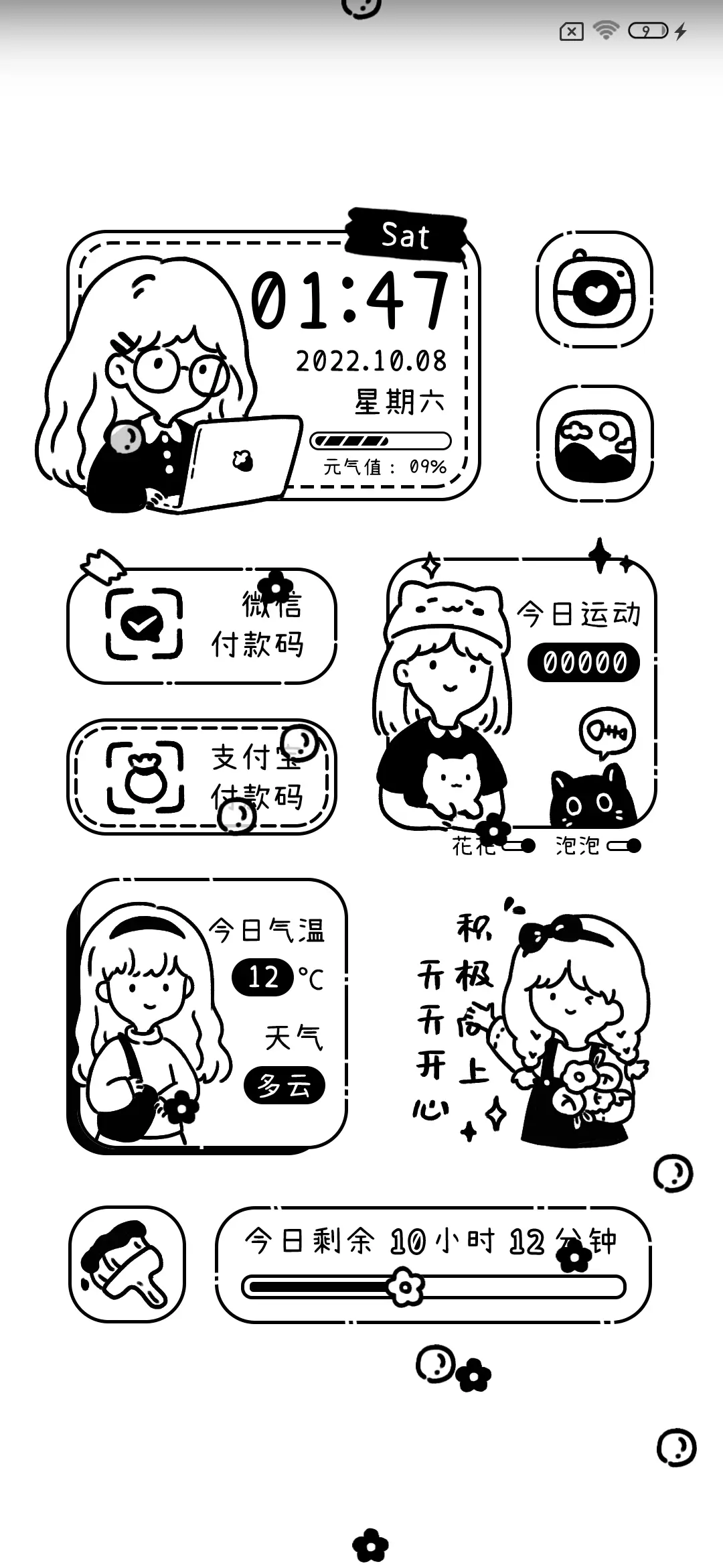 涂鸦便利贴 - Screenshot 2