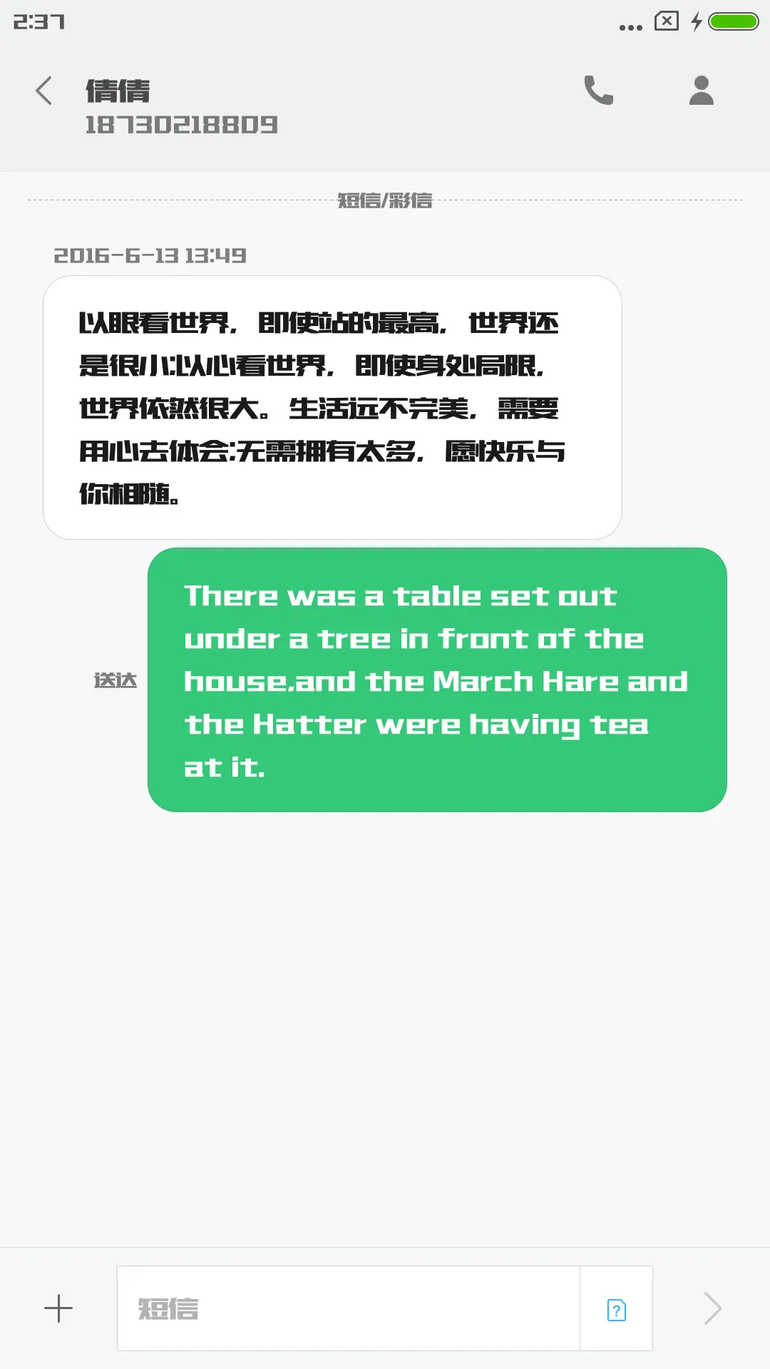 造字工房明黑体 - Screenshot 3