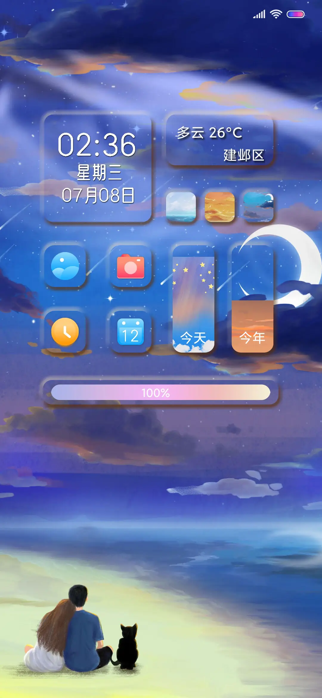 情书很短 余生很长