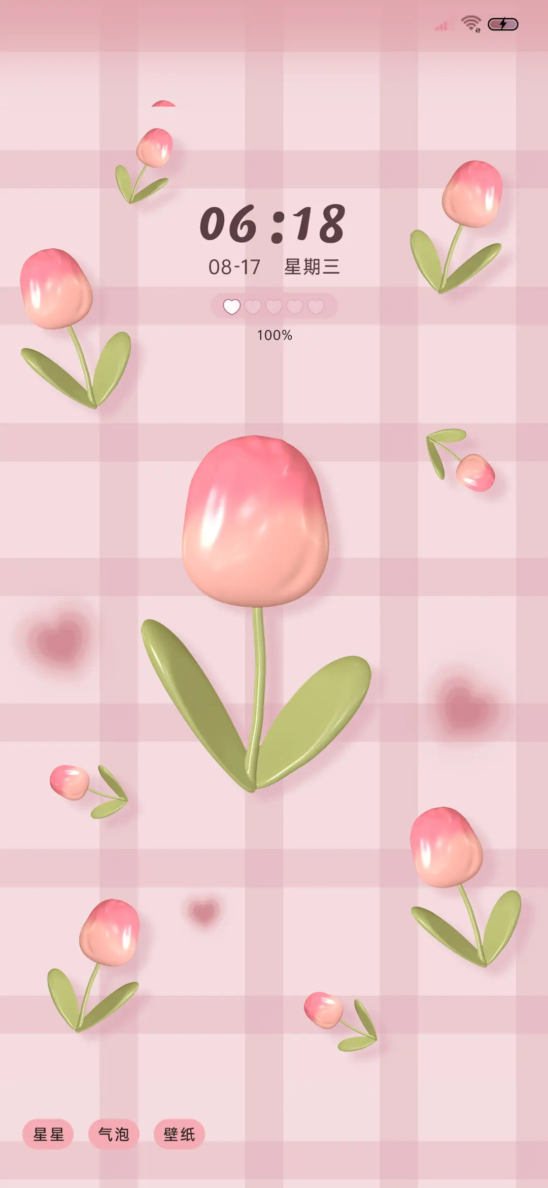 郁金香 温柔晕染 - Screenshot 4