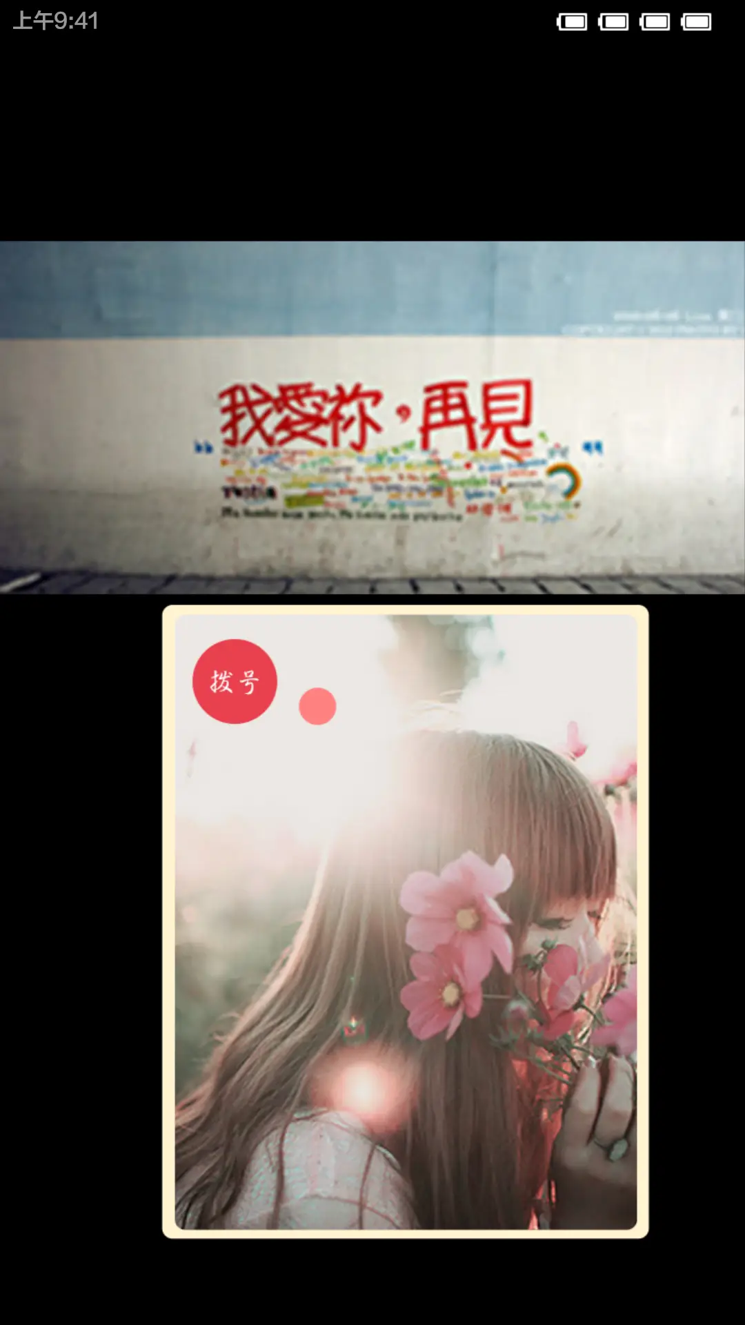 believe - Screenshot 5