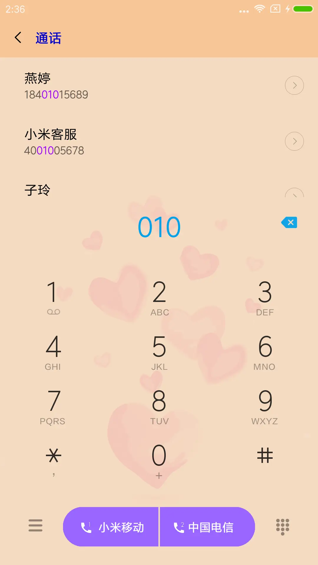 只有一顆心 - Screenshot 6