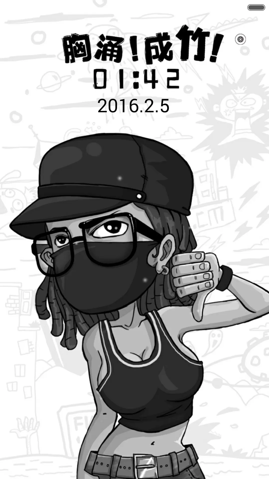 胸有成竹(好评返现前20名) - Screenshot 2