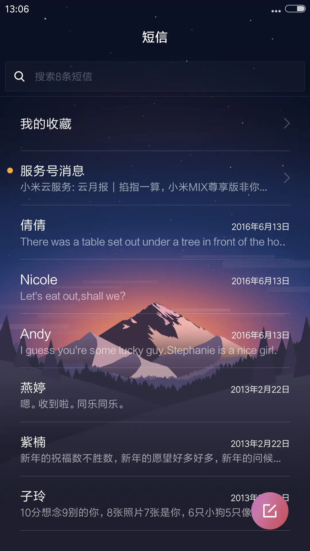 初夏半夜 - Screenshot 7
