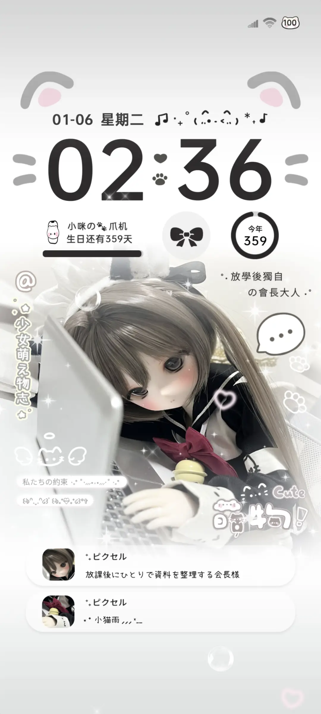 少女署名会长大人 - Screenshot 1