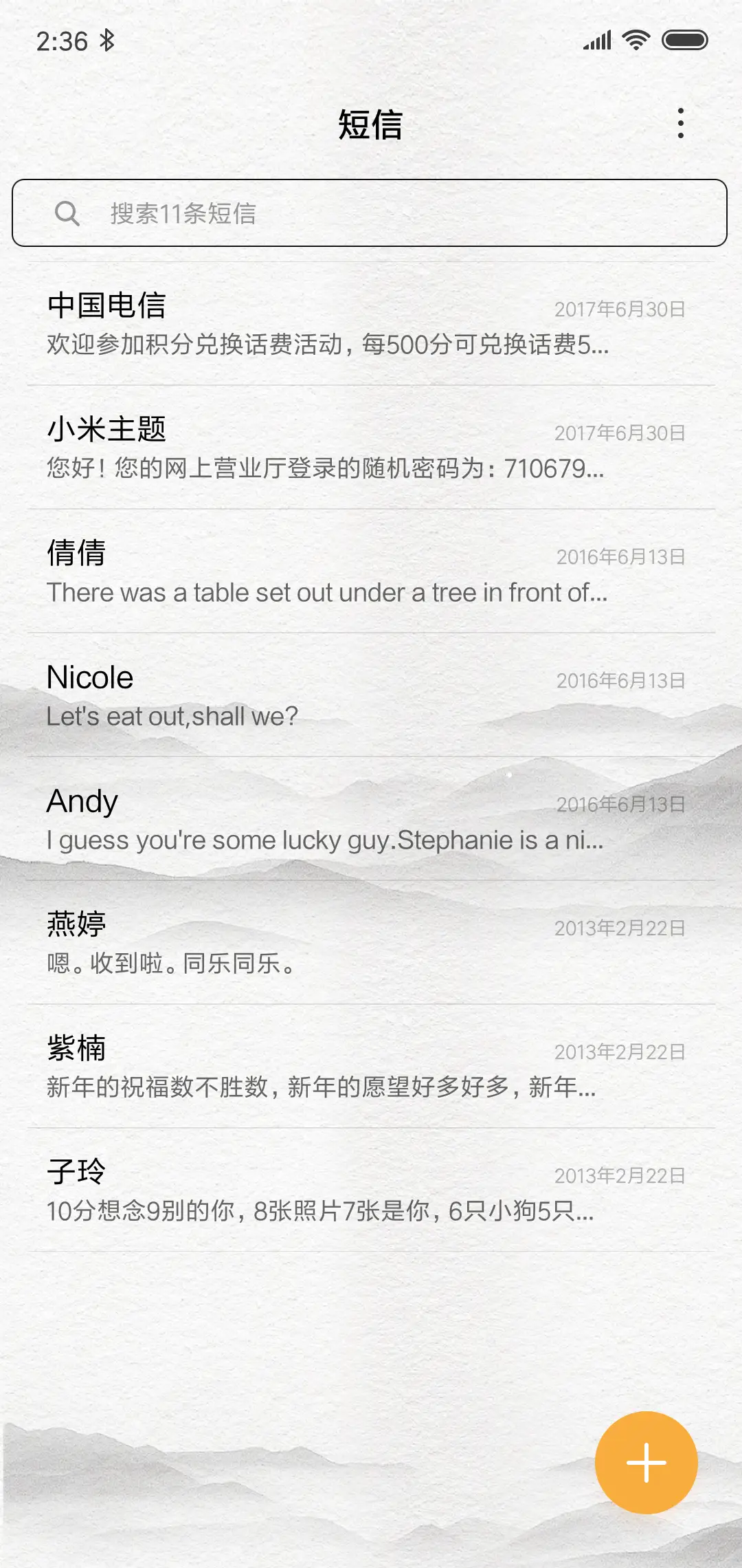 墨韵 - Screenshot 7