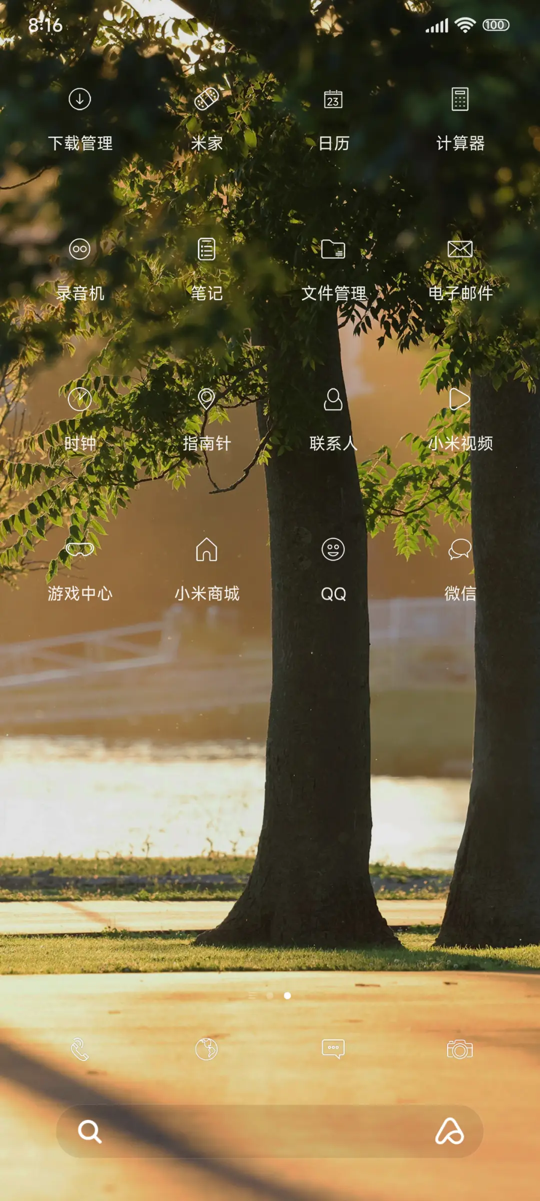 简约清新树林 - Screenshot 3