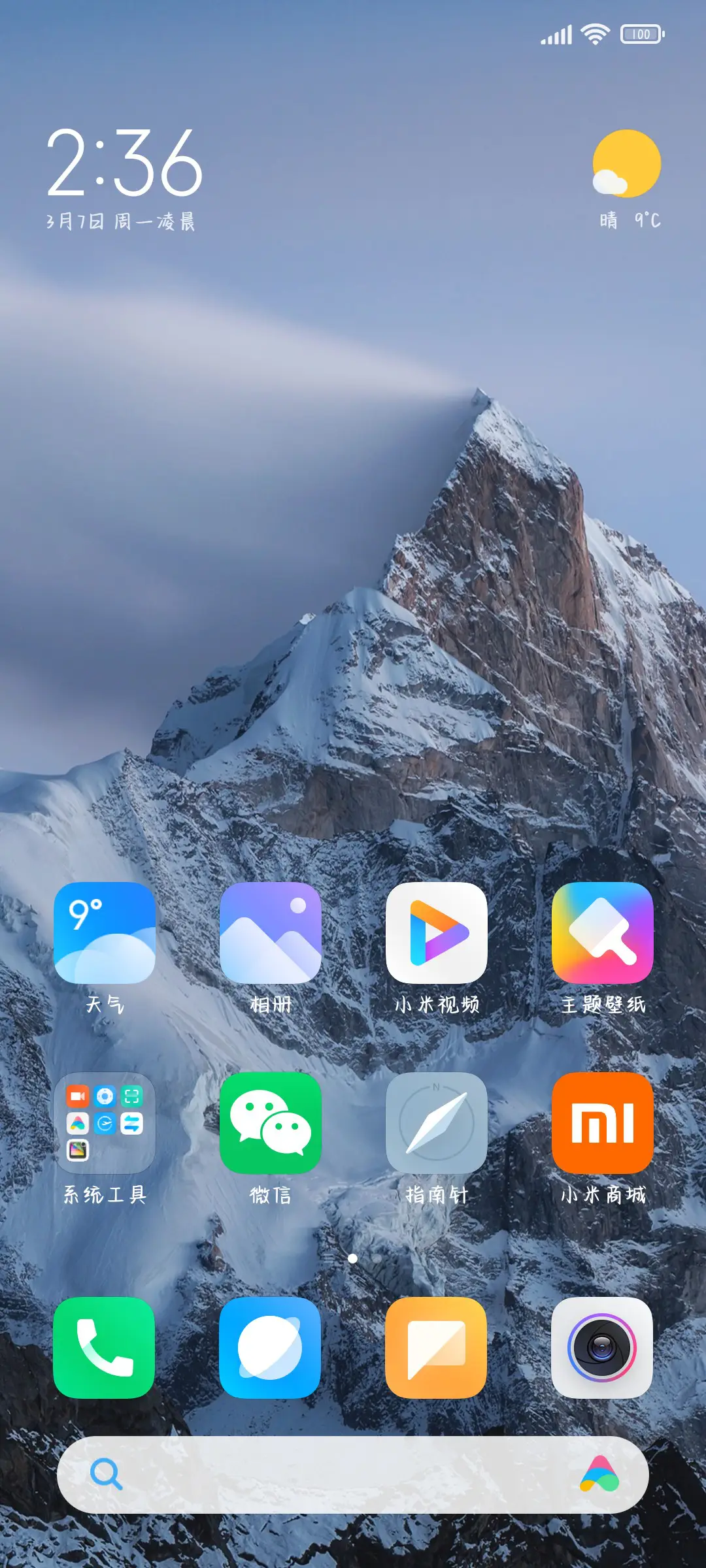 时代少年纪录铺 - Screenshot 4