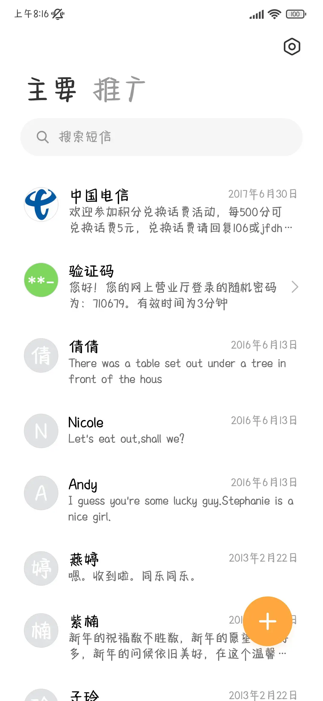 好好好你比尔滨还冷 - Screenshot 3