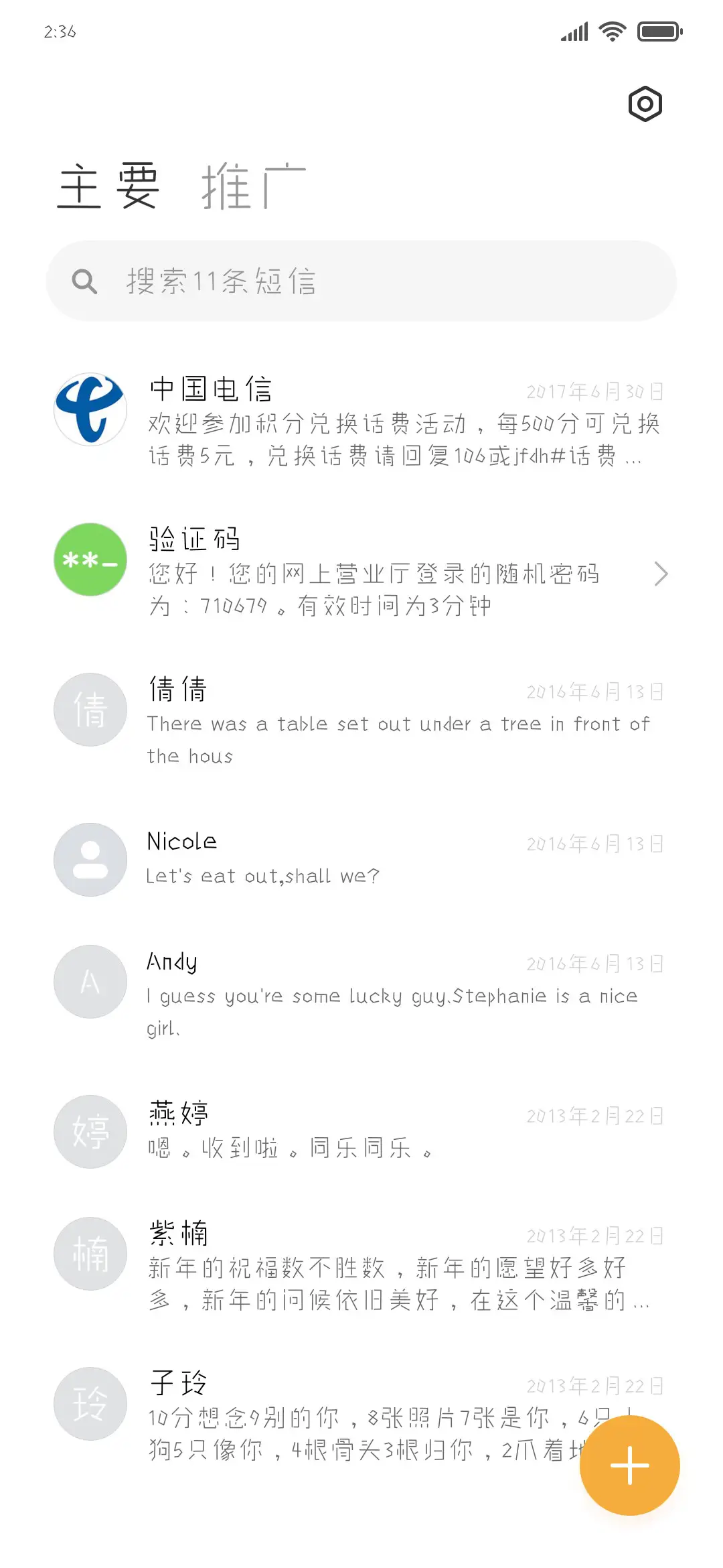 星星便利店 - Screenshot 2