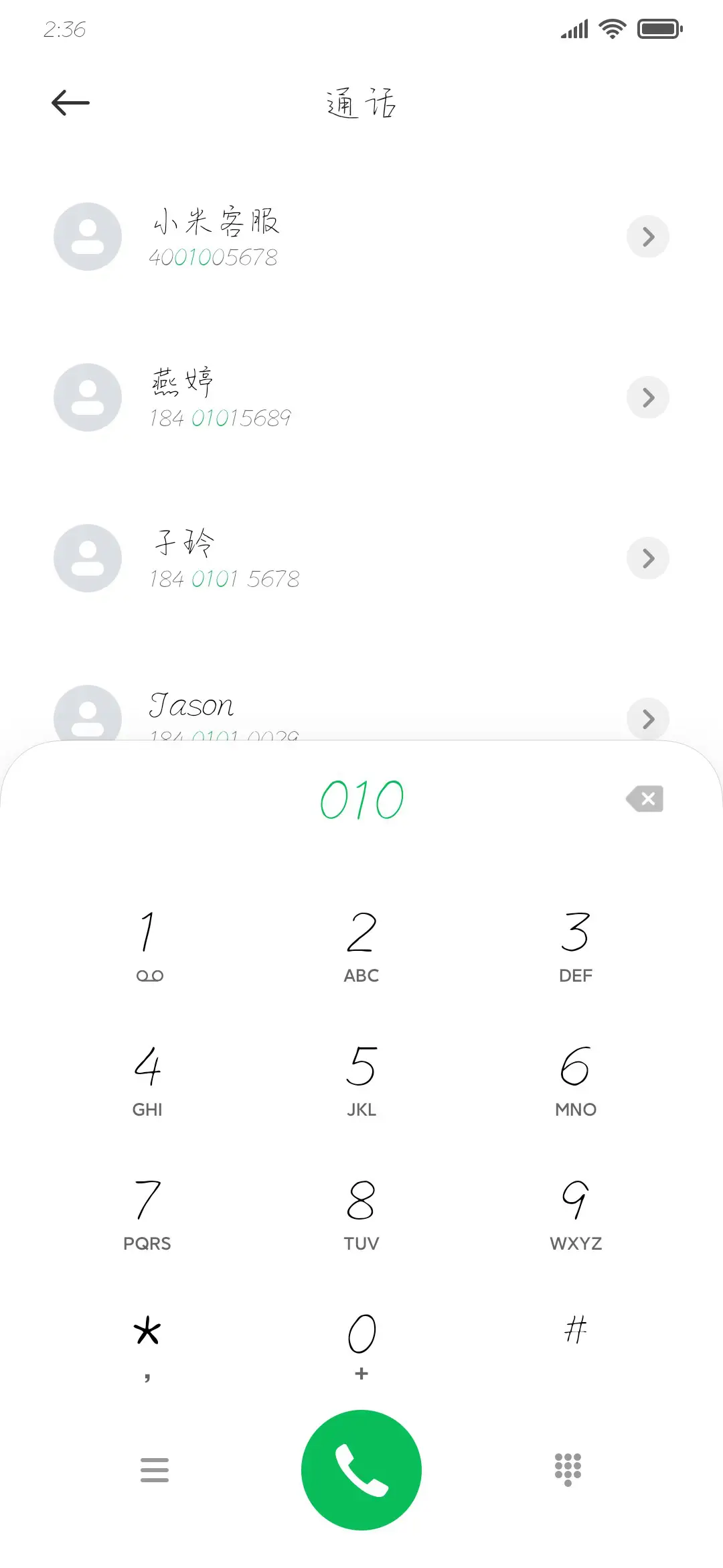 长安亭外梦长安 - Screenshot 1