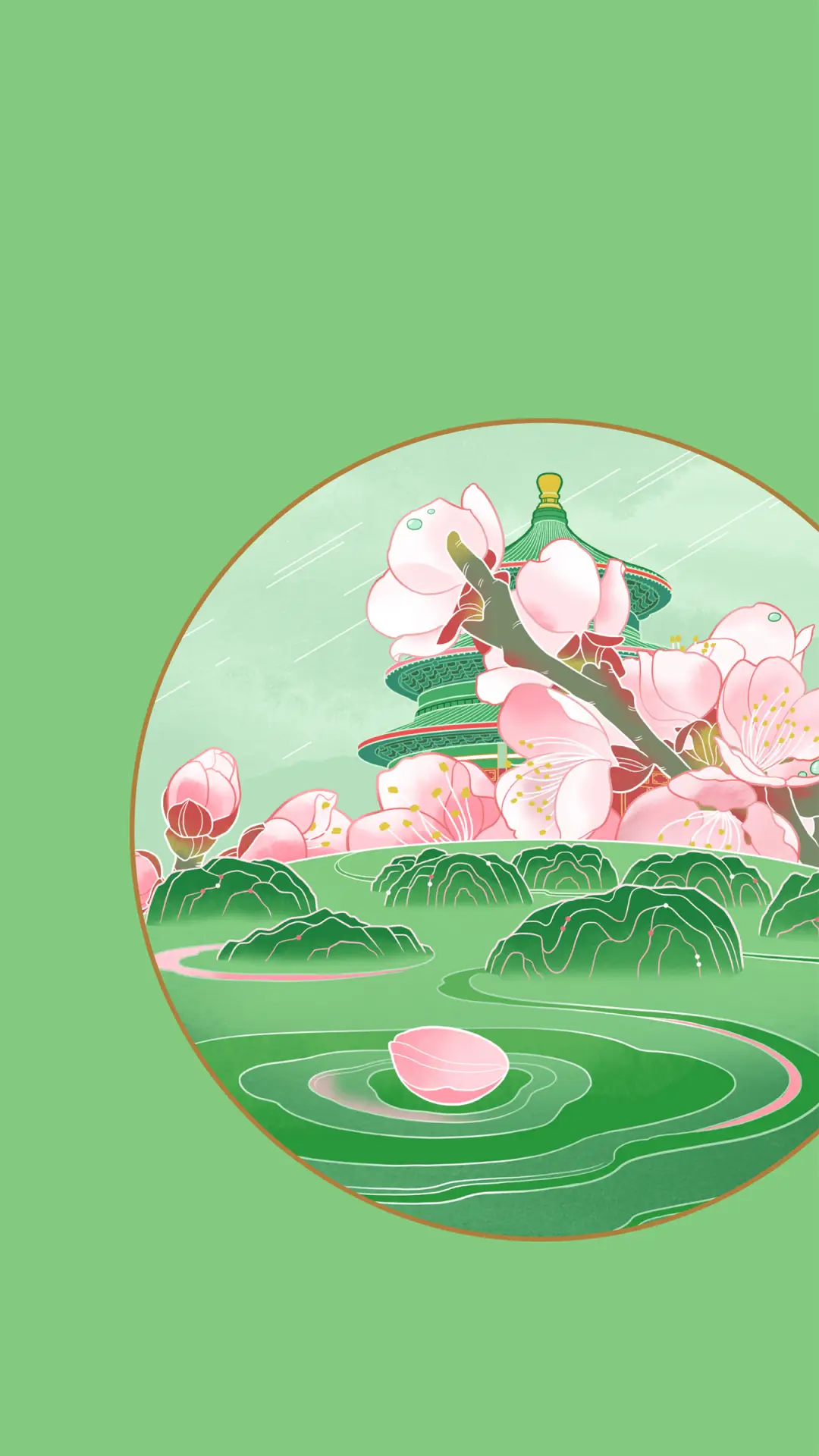 中国传统节气-锐景创意