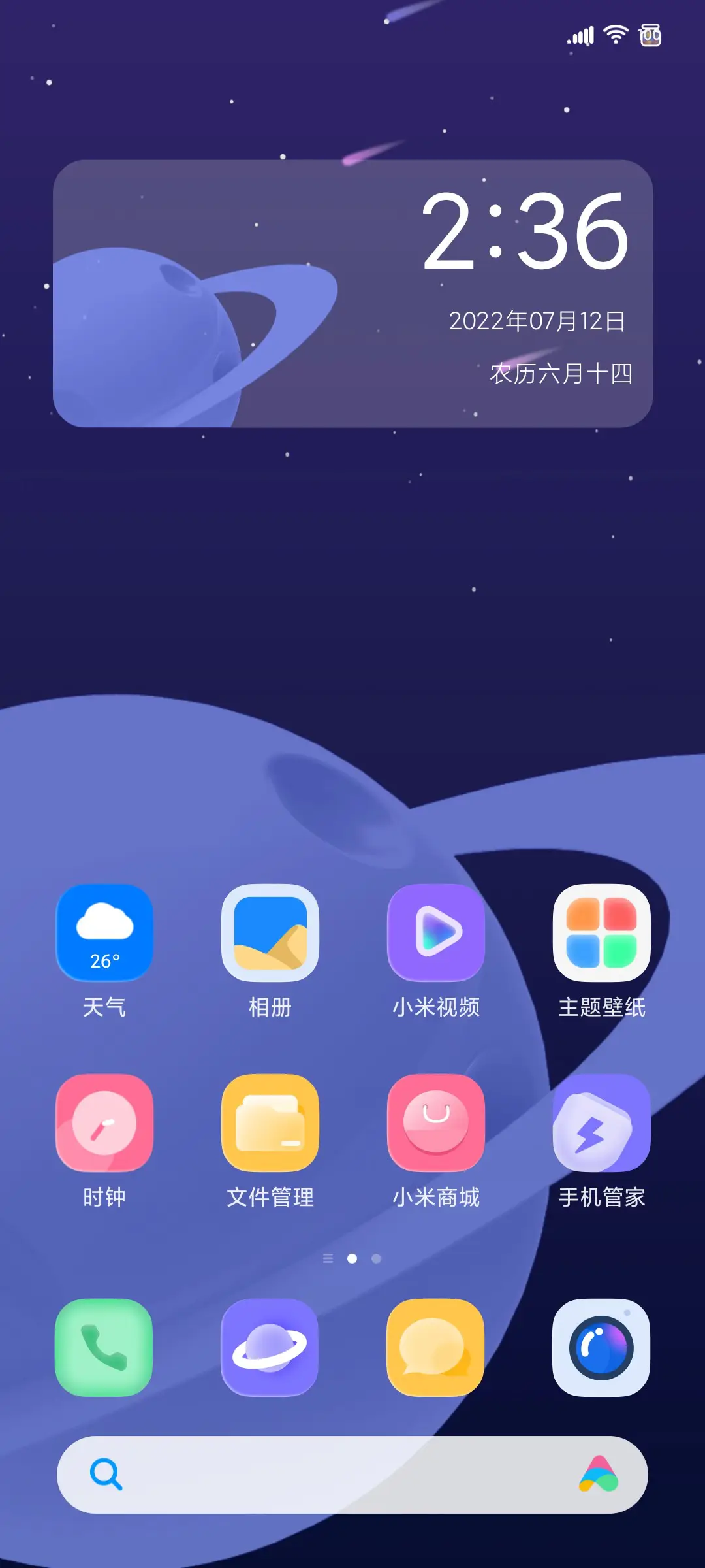 指尖星光 - Screenshot 2
