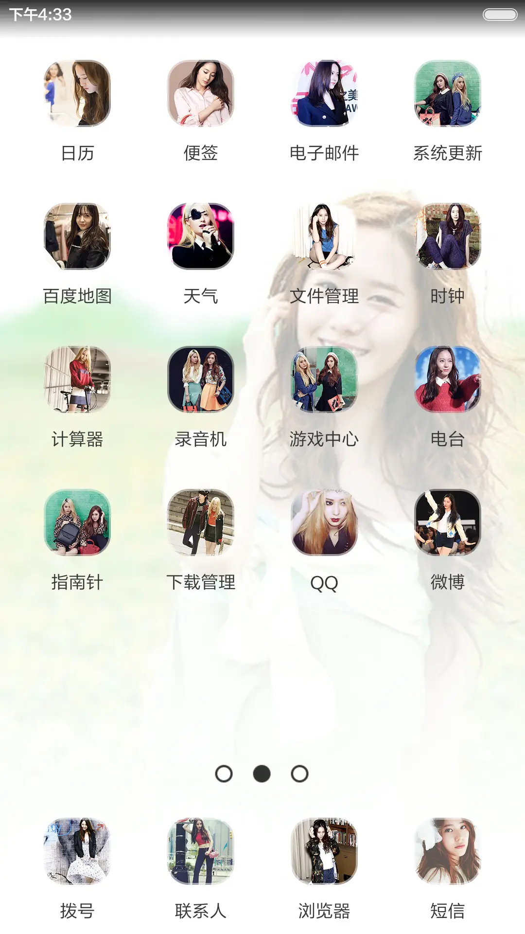 郑秀晶（多壁纸锁屏+密码屏+自由桌面） - Screenshot 3