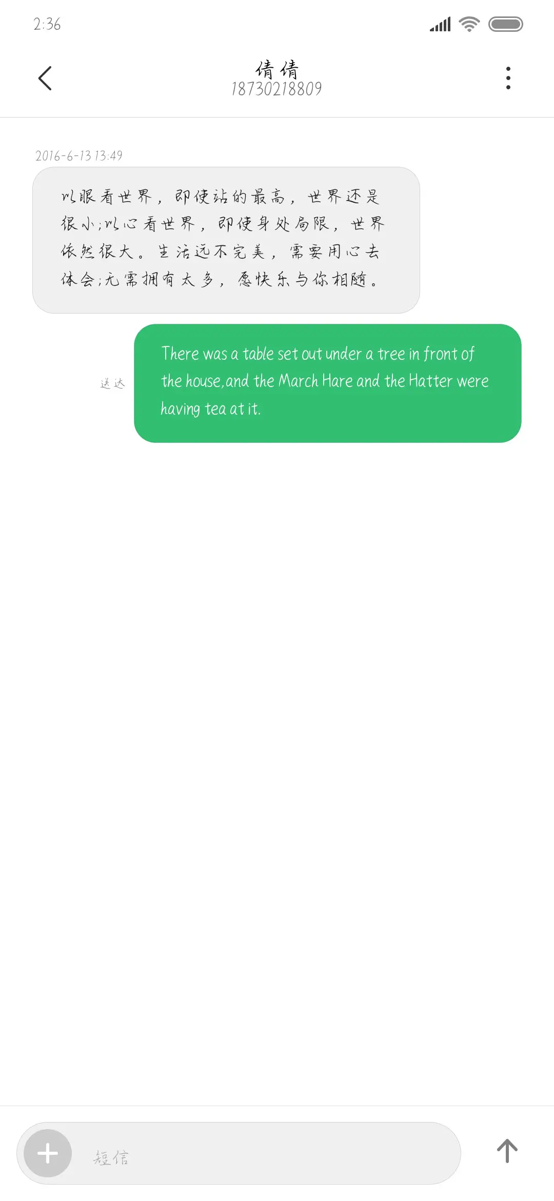 我的世界被你照亮 - Screenshot 3