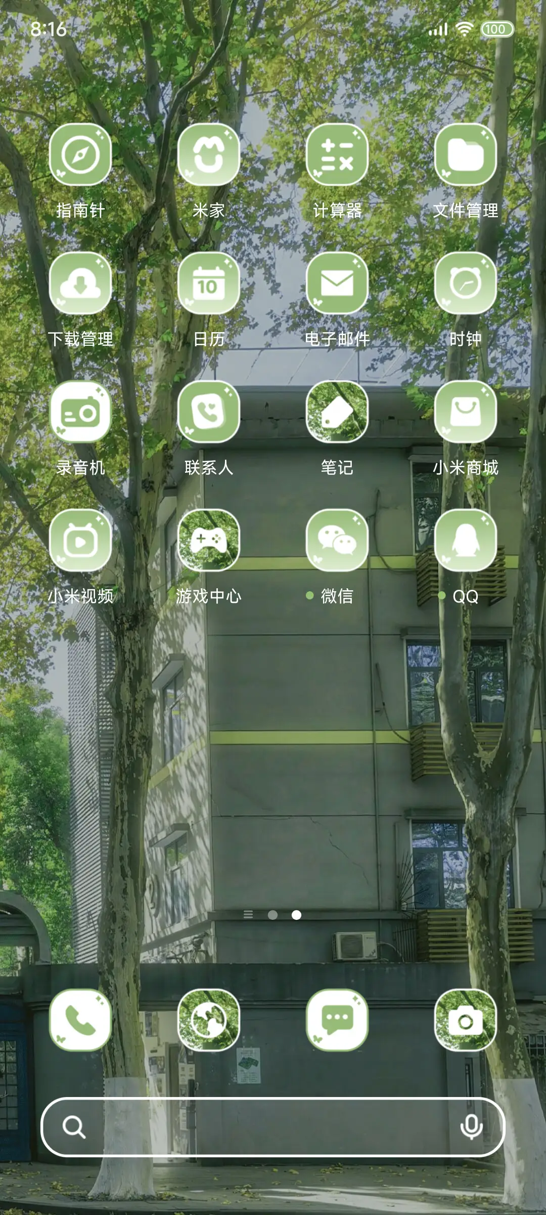 OS氛围 光穿透绿叶 - Screenshot 4