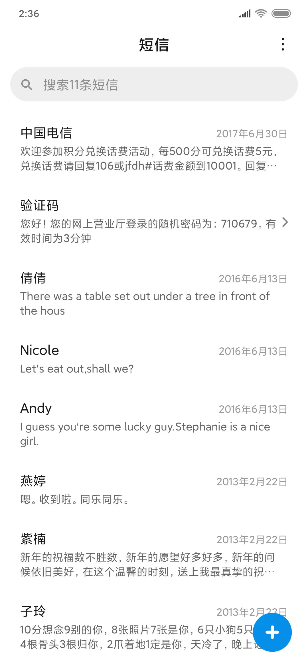 恋一座城 - Screenshot 7