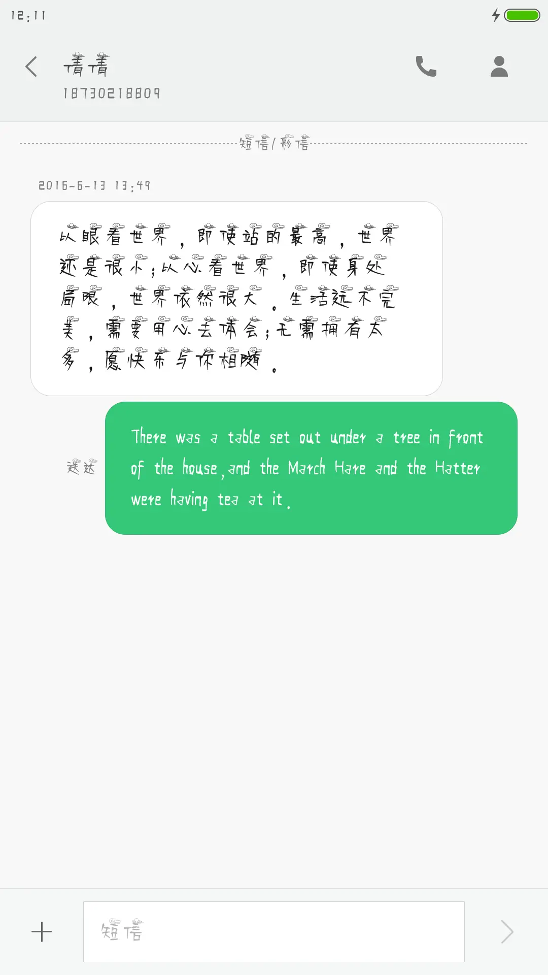 丁丁祥云体 - Screenshot 3