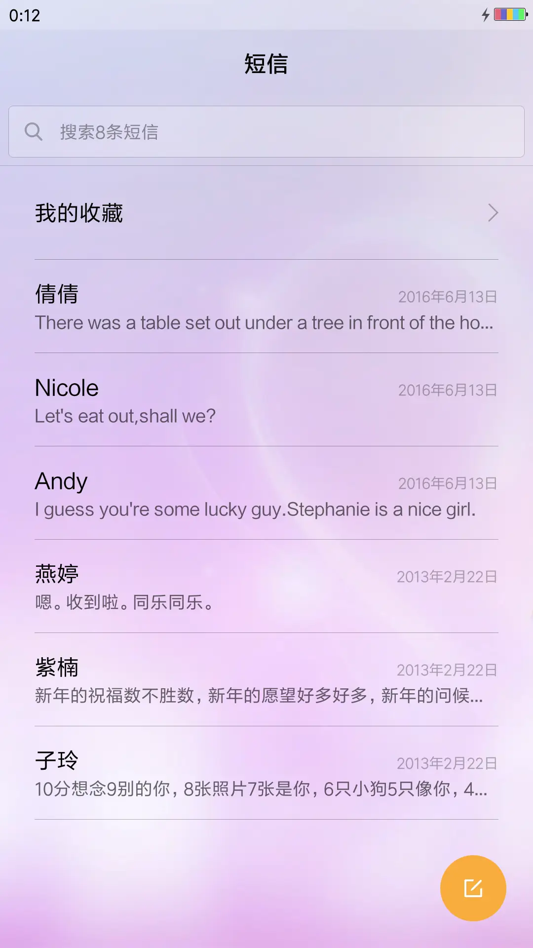 有你相伴 - Screenshot 7
