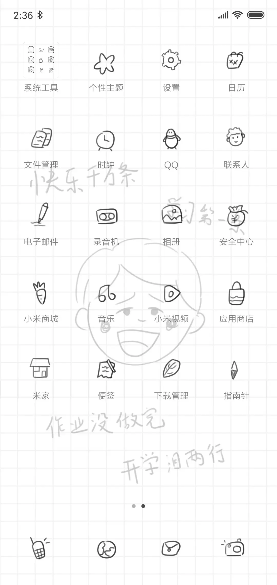 我爱学习 - Screenshot 3