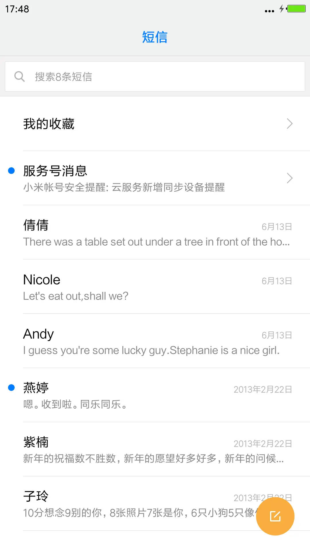 夜色【极致高清版】 - Screenshot 7