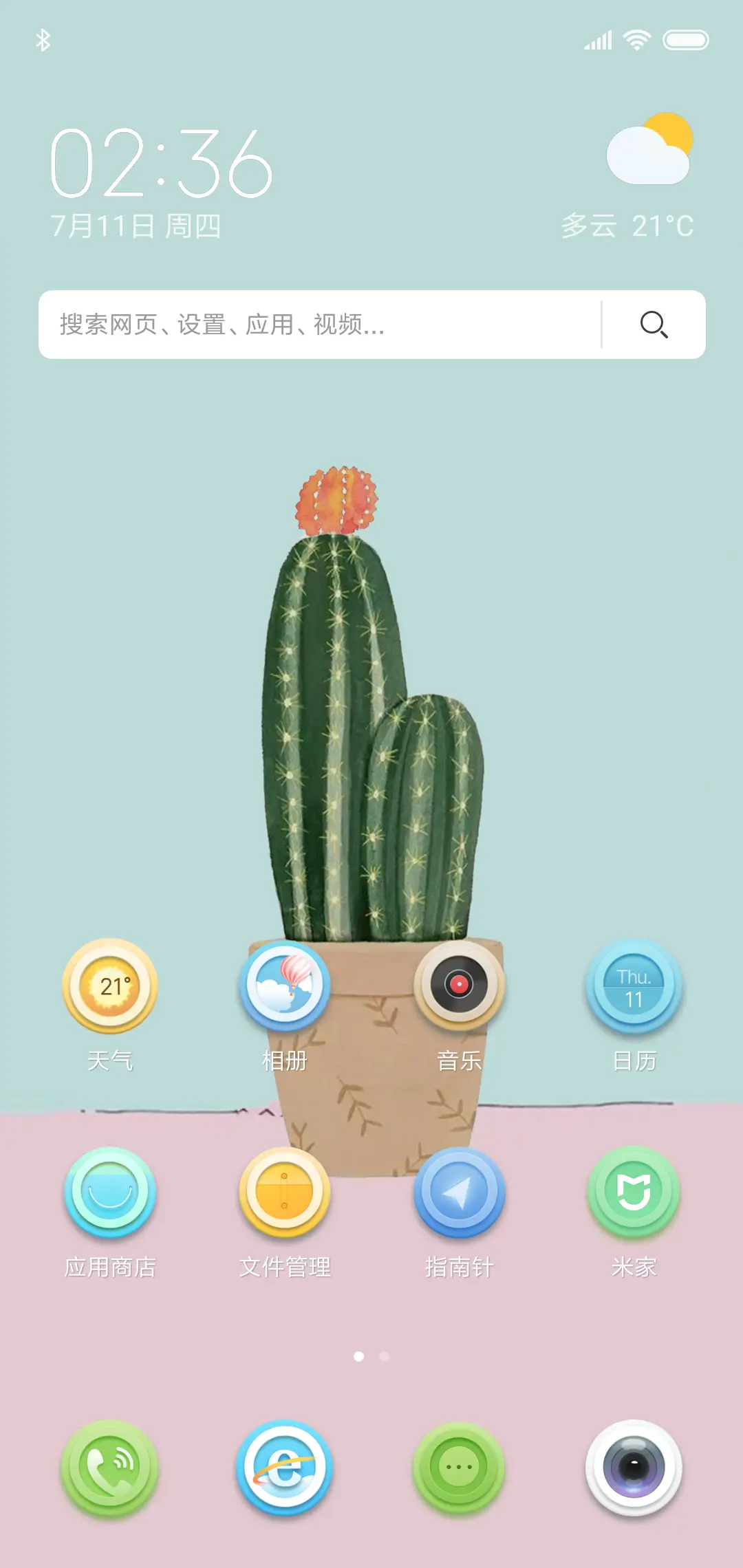 种下一株绿植 - Screenshot 2