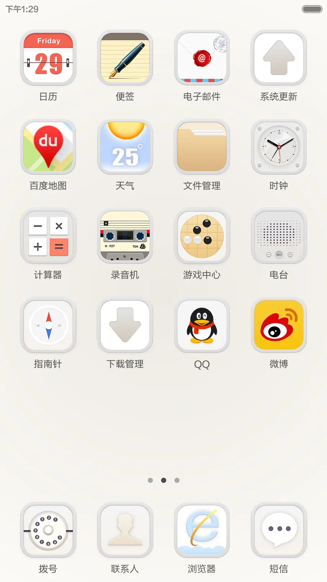 小格调 - Screenshot 5