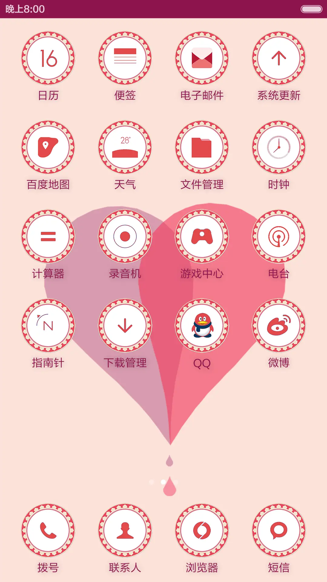 两个人一颗心-白头偕老 - Screenshot 3