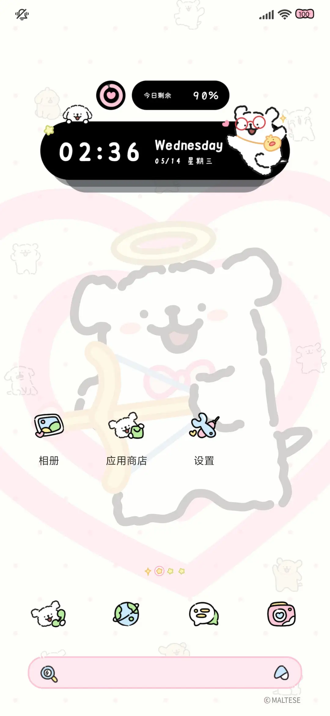 线条小狗 甜度爆表 - Screenshot 7