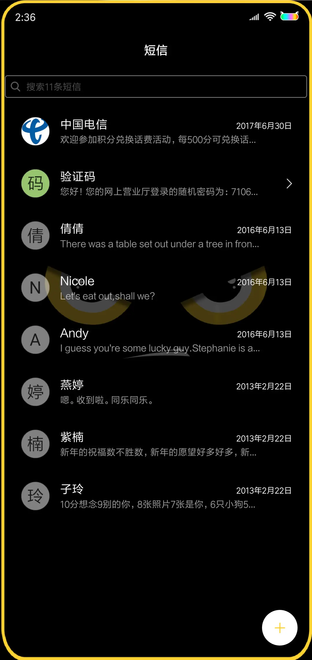 愤怒的凝视 - Screenshot 7