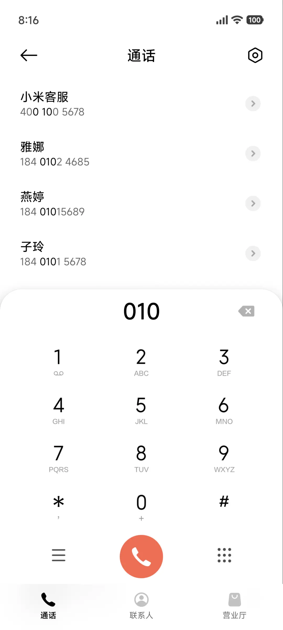 千里梦江山 - Screenshot 5