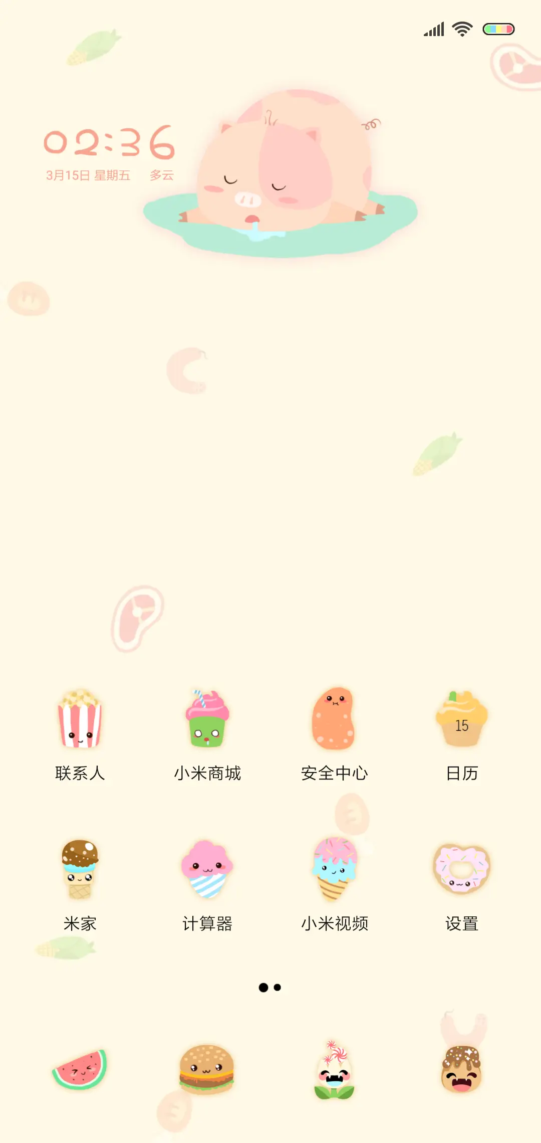 小猪噜噜噜 - Screenshot 2