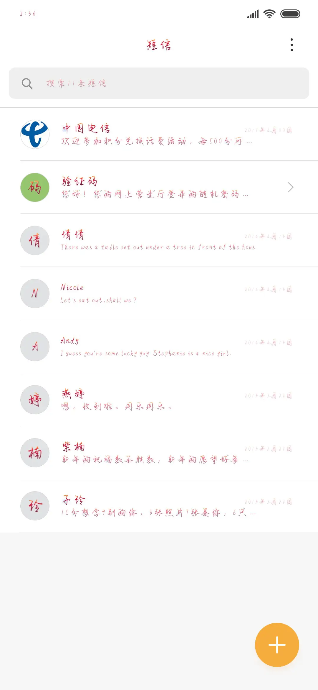 许你情深赴余年 - Screenshot 2