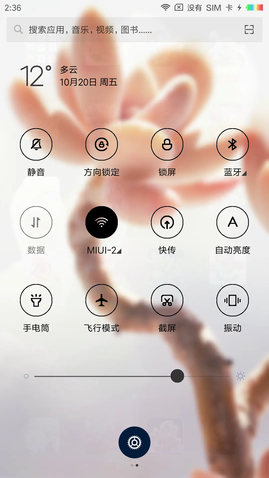 多肉联萌 - Screenshot 5