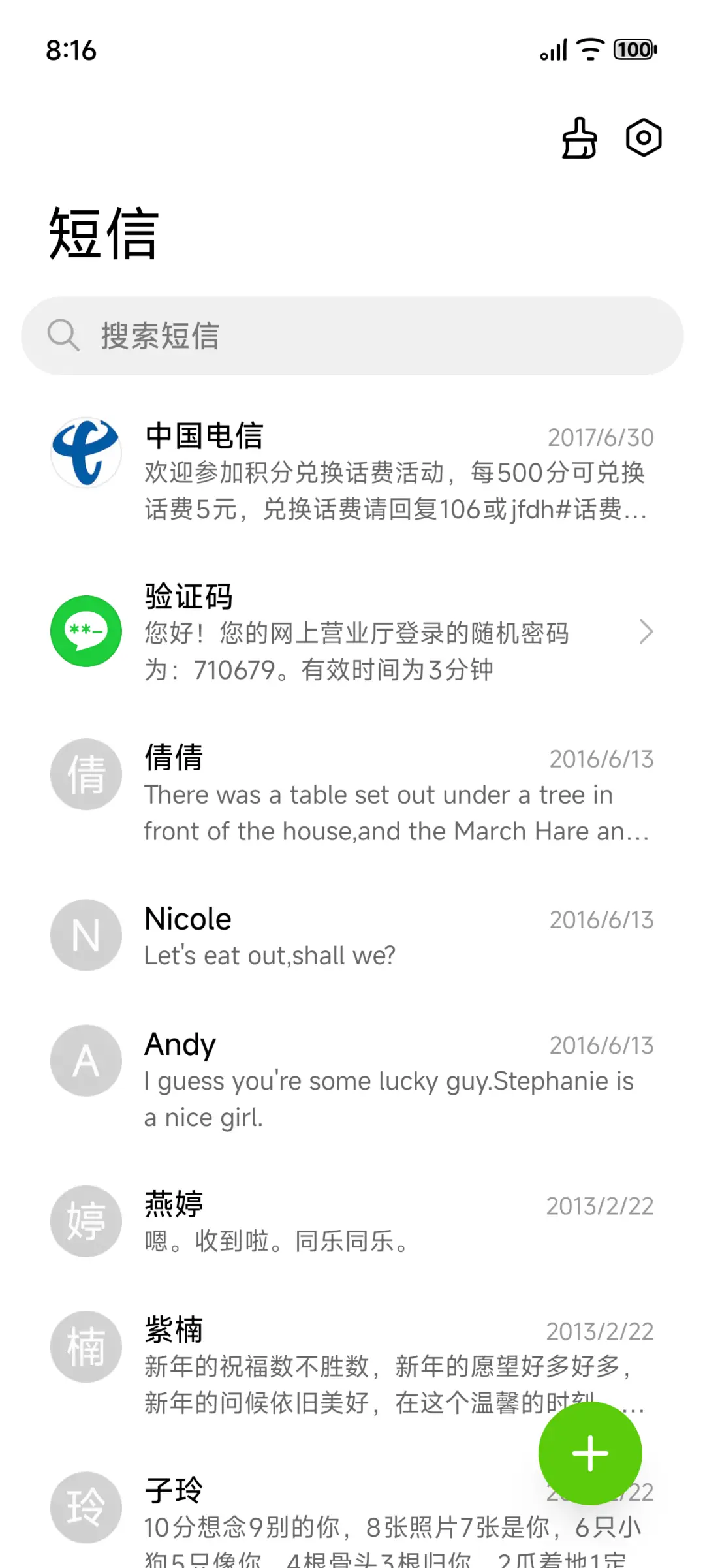 纯净 UI - Screenshot 8