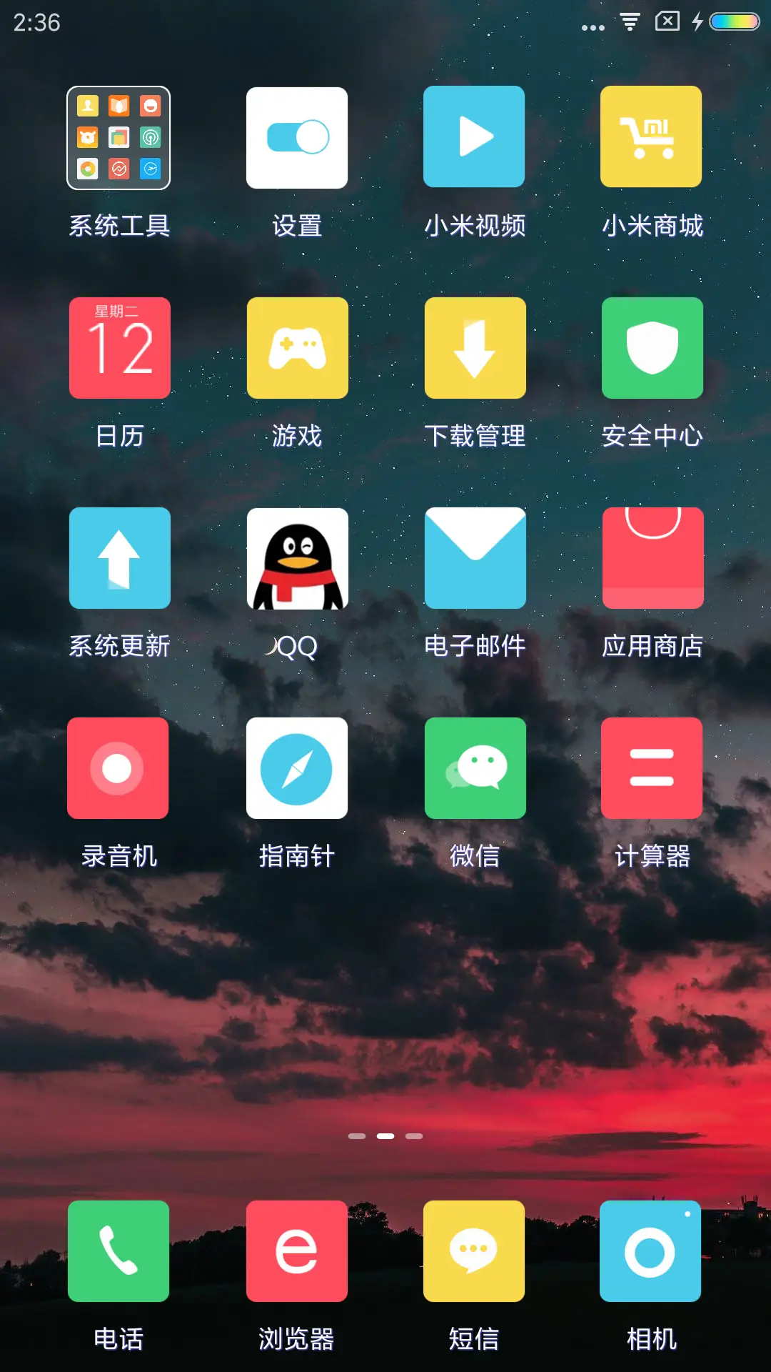 夕阳西下 - Screenshot 3