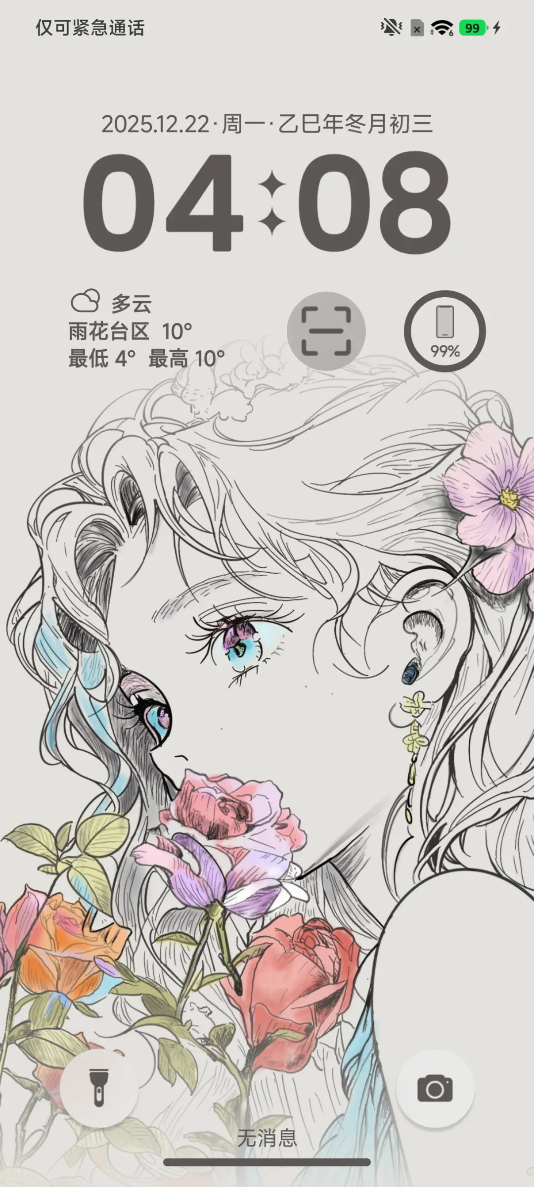 二次元超级光栅