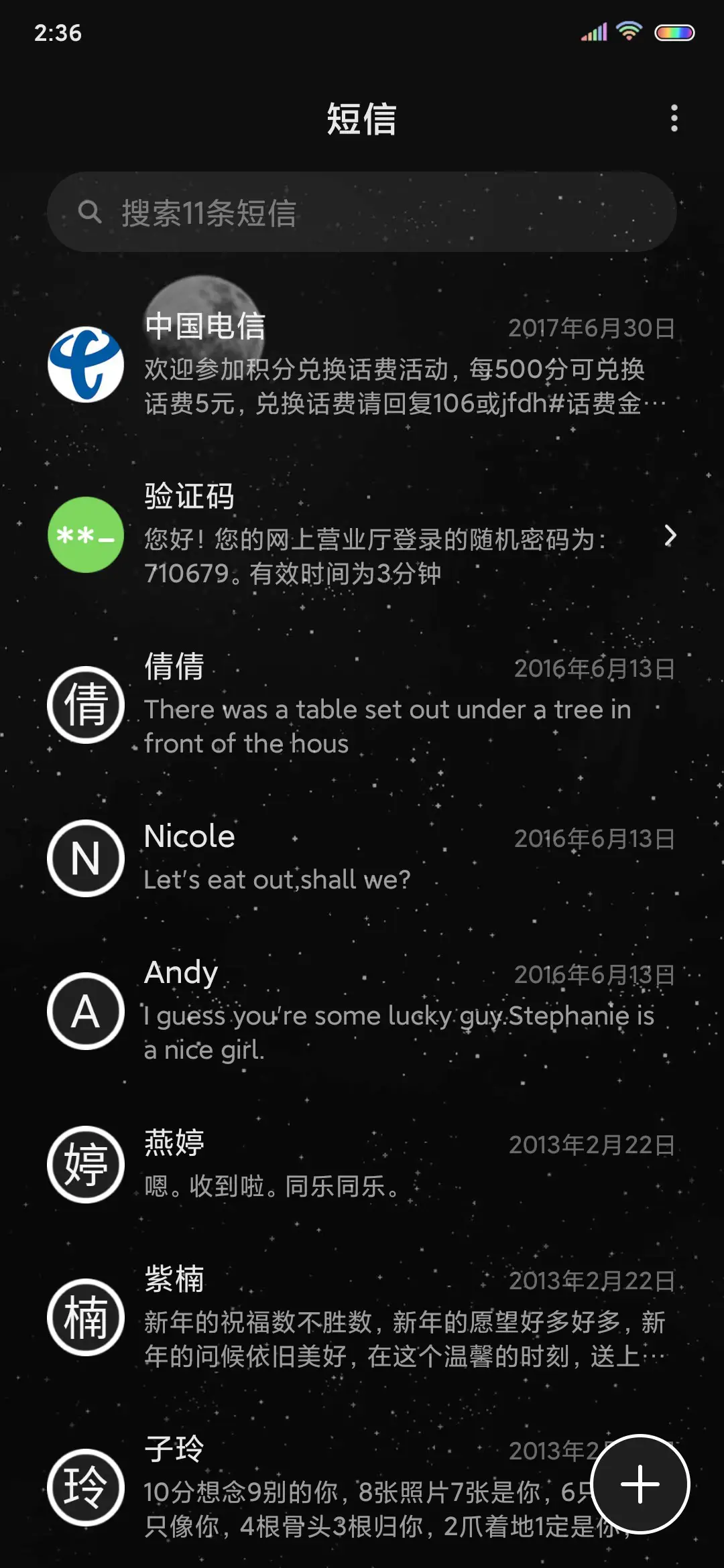 宇宙探界者 - Screenshot 8