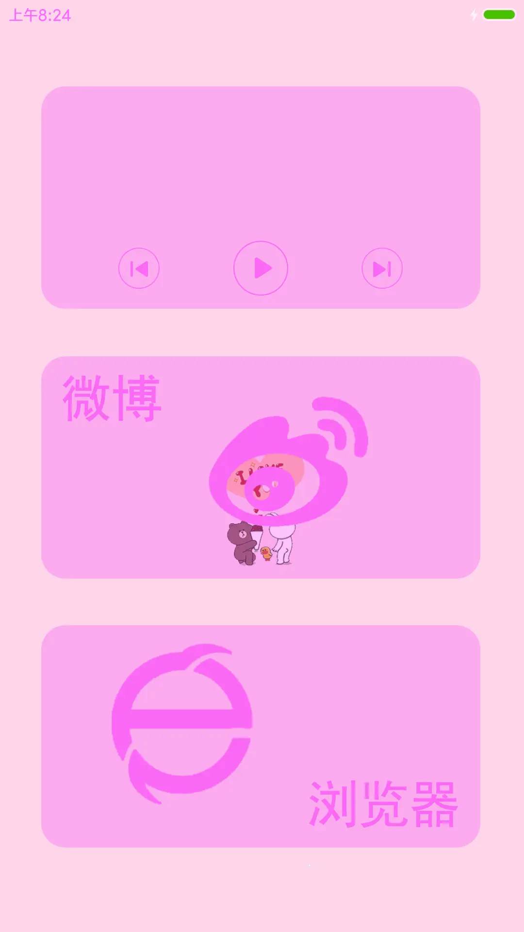 我们的故事 Pro1 - Screenshot 6